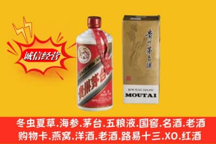 淮南求购回收80年代茅台酒