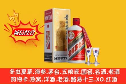 淮南高价上门回收茅台酒