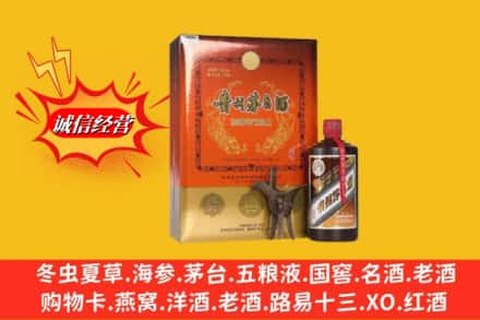 淮南高价上门回收贵州茅台酒