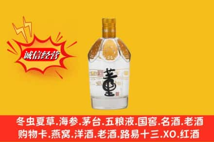 淮南求购回收老董酒